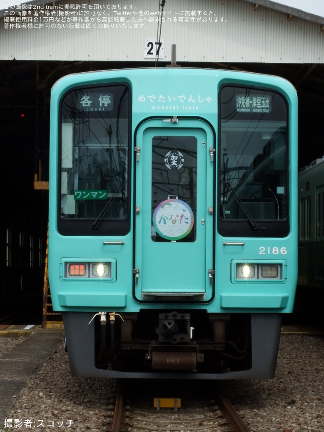 【南海】「めでたいでんしゃ・復元塗装7100系撮影会」開催を和歌山車庫で撮影した写真