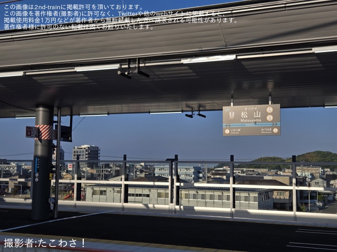 【JR四】松山駅が新駅舎に切り替え