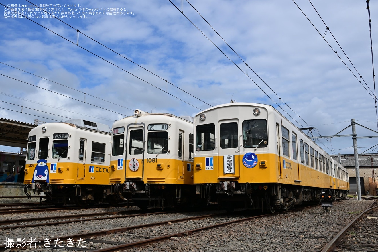 【ことでん】貸切乗車団によるTHE DENSYA FACE type1070撮影会の拡大写真