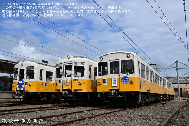 【ことでん】貸切乗車団によるTHE DENSYA FACE type1070撮影会