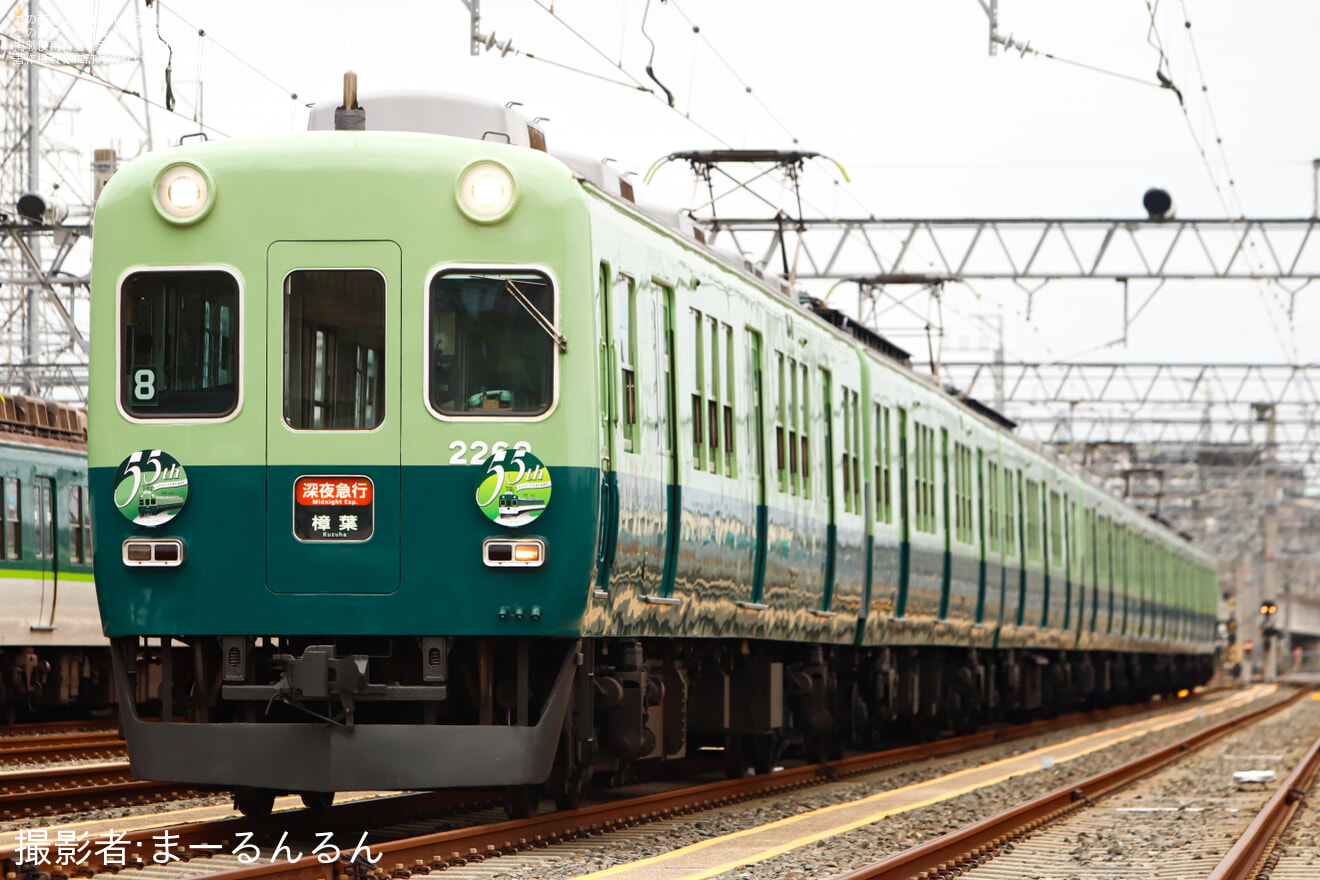 【京阪】鉄道ファン有志による2200系2216Fの撮影会の拡大写真