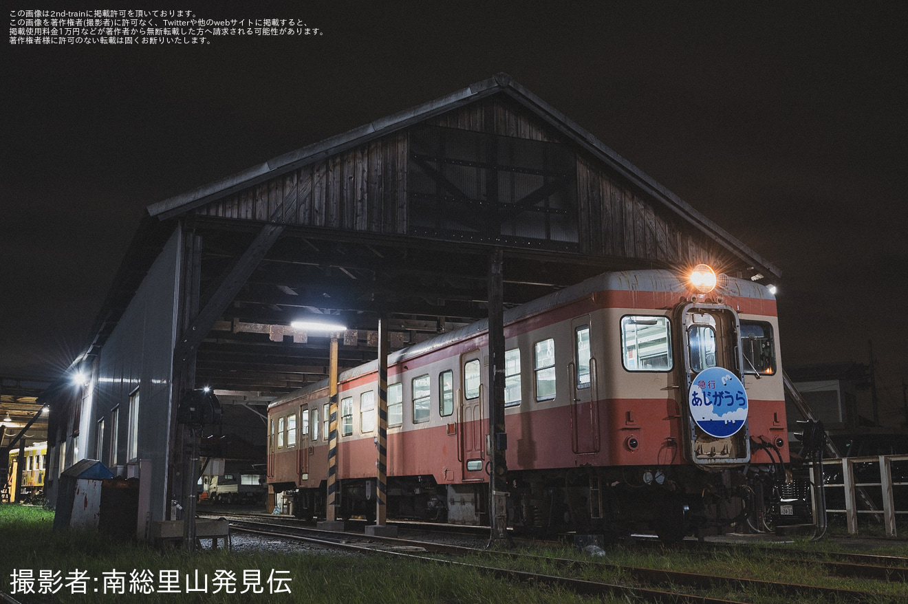 【ひたちなか】 鉄道ファン有志によるキハ205夜間貸切の拡大写真