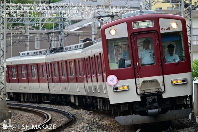 【近鉄】吉野大峯世界遺産登録20周年記念  電車de吉野マルシェin大阪阿倍野橋の送り込み回送