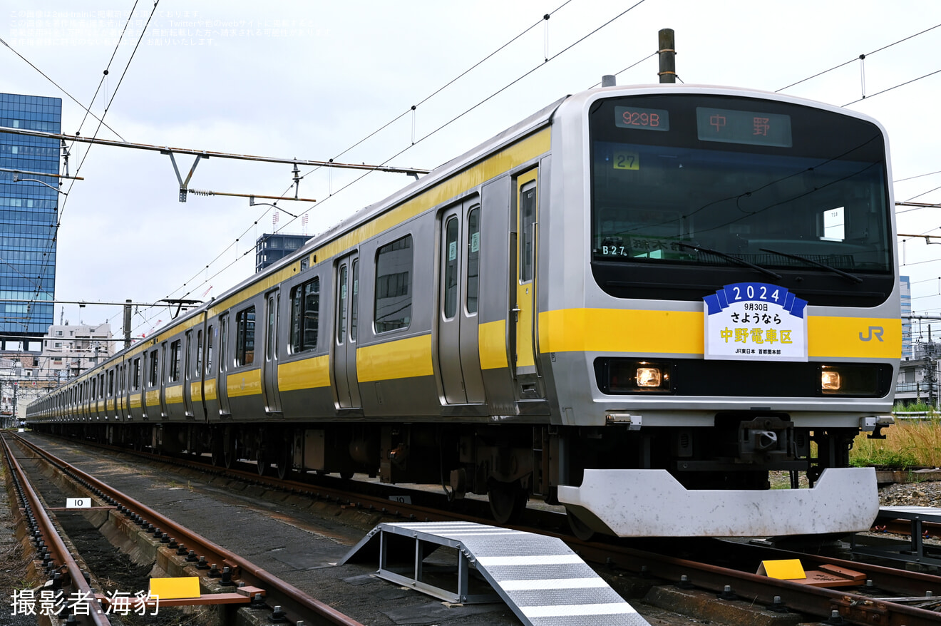 【JR東】「foreverさよなら中野電車区～JR東日本最後の電車区撮影会～」開催の拡大写真