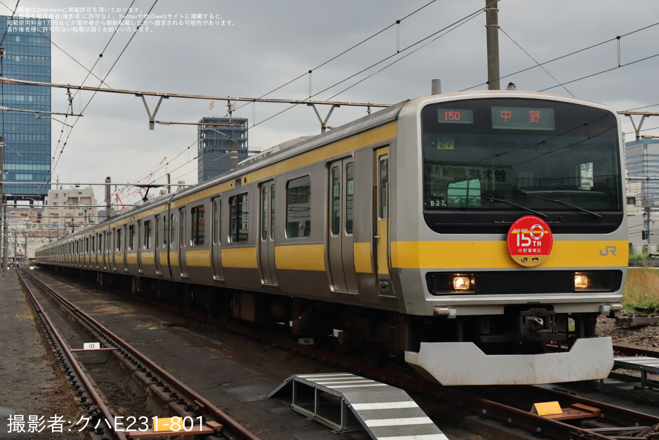 【JR東】「foreverさよなら中野電車区～JR東日本最後の電車区撮影会～」開催の拡大写真