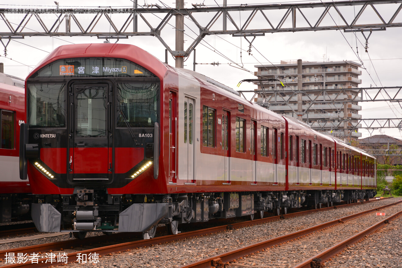 【近鉄】新型一般車両8A系有料撮影会 in 宮津車庫」ツアーを催行の拡大写真