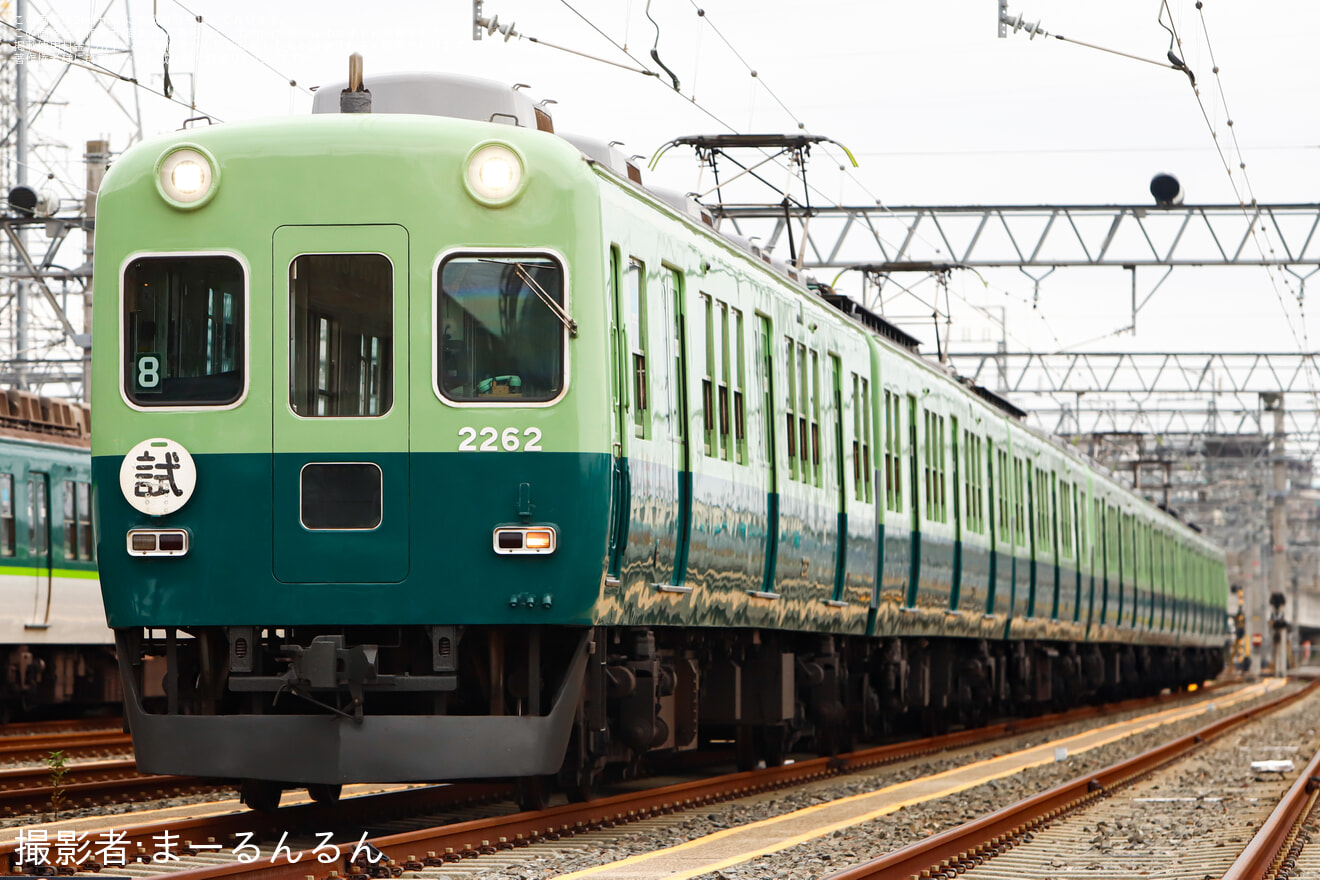 【京阪】鉄道ファン有志による2200系2216Fの撮影会の拡大写真