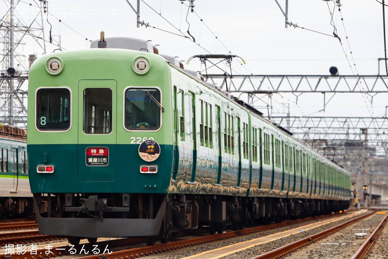 【京阪】鉄道ファン有志による2200系2216Fの撮影会の拡大写真