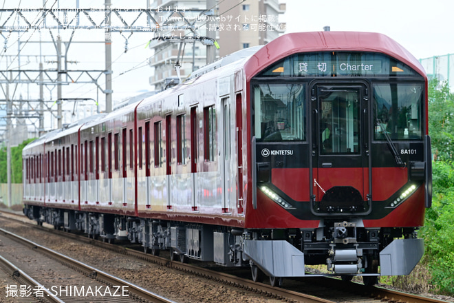 【近鉄】「新型一般車両 8A系 有料試乗会」