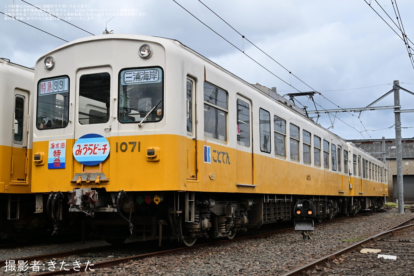 【ことでん】貸切乗車団によるTHE DENSYA FACE type1070撮影会の拡大写真