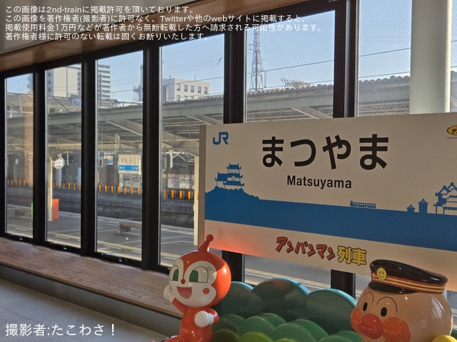 【JR四】松山駅が新駅舎に切り替え