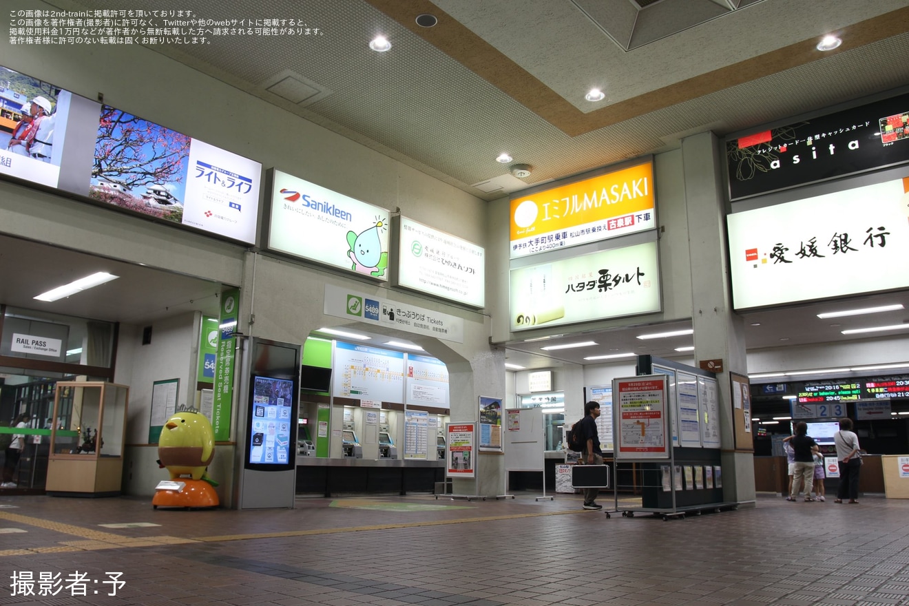 【JR四】松山駅の1953年から使用されていた2代目駅舎が役目を終えるの拡大写真