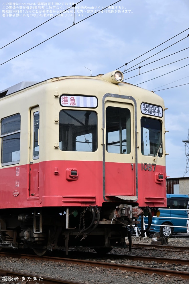 【ことでん】貸切乗車団による1087編成の撮影会