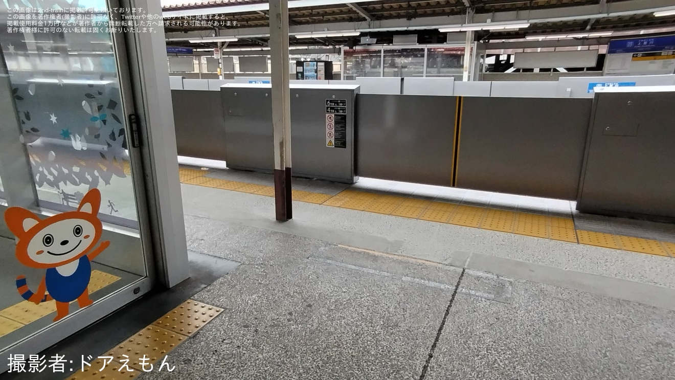 【相鉄】上星川駅ホームドア稼働開始の拡大写真