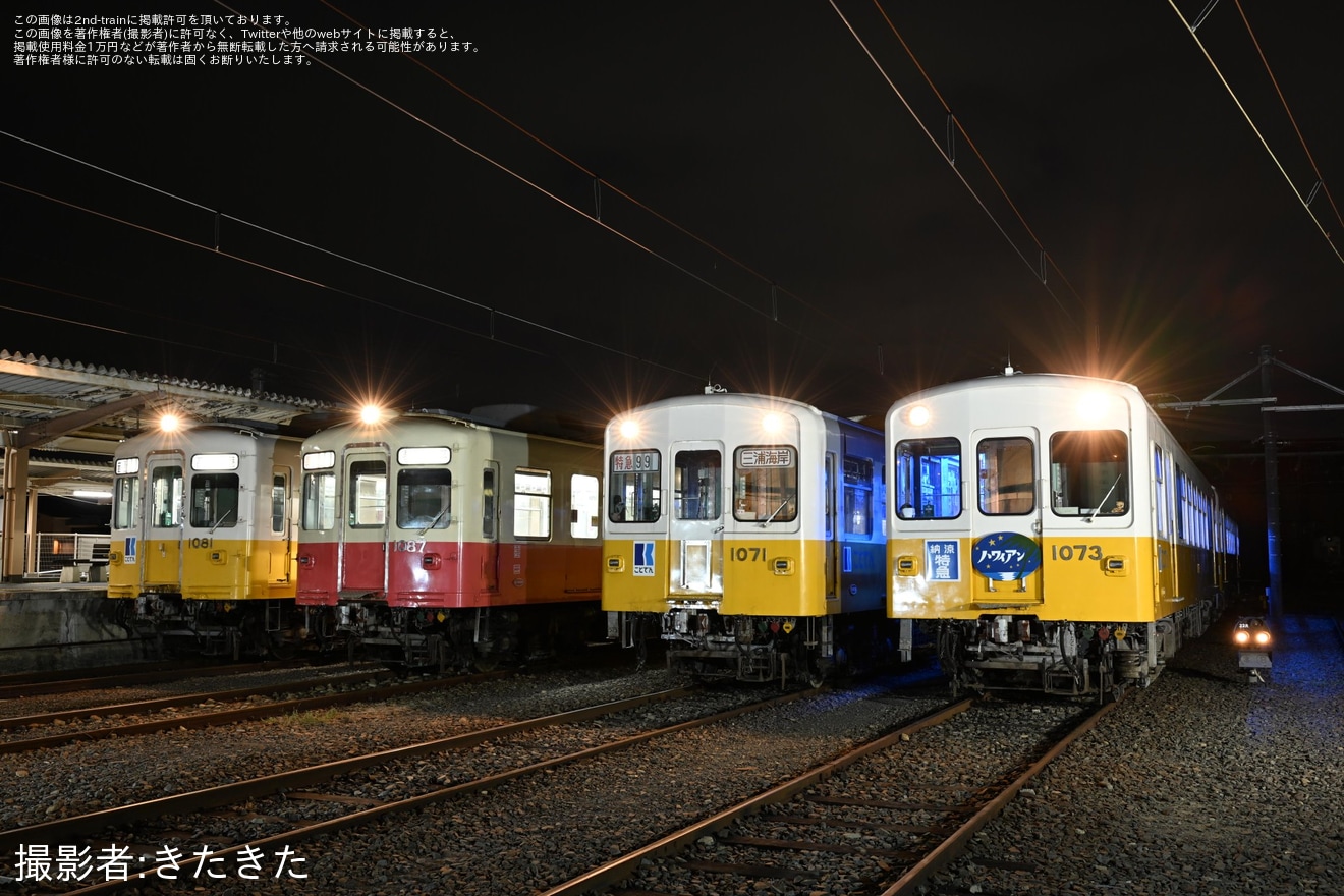 【ことでん】貸切乗車団によるハワイアン号再現と夜の撮影会の拡大写真