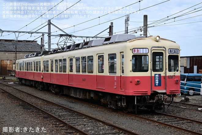 【ことでん】貸切乗車団による1087編成の撮影会