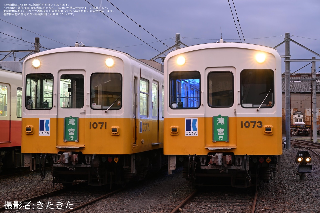 【ことでん】貸切乗車団によるハワイアン号再現と夜の撮影会の拡大写真