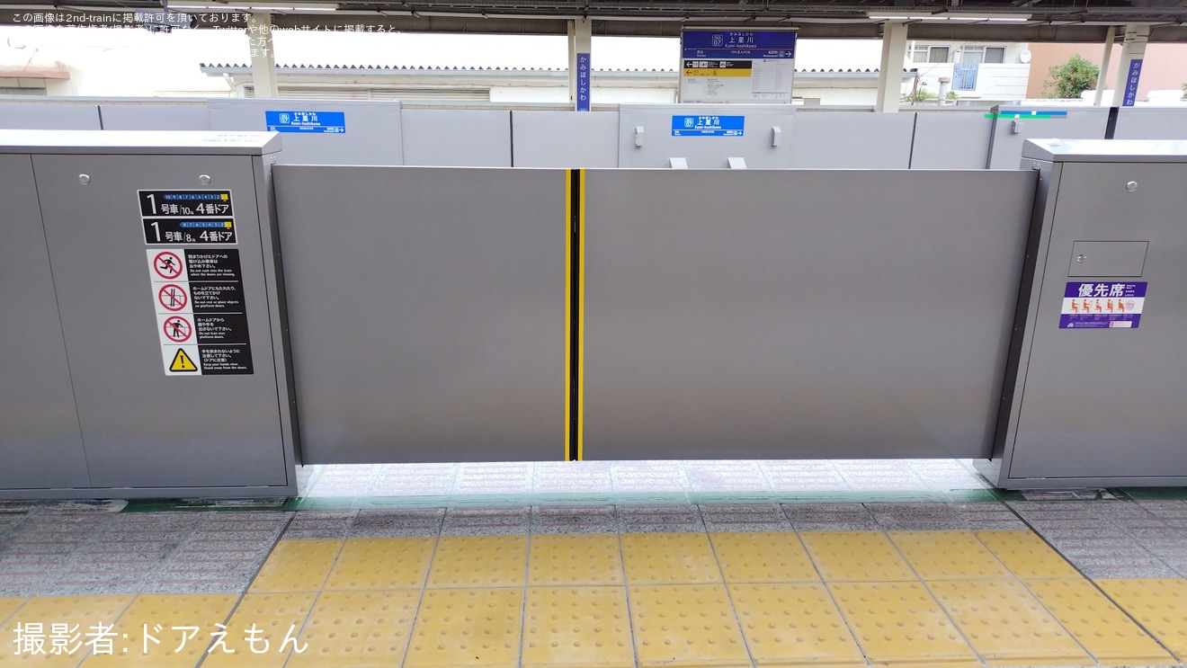 【相鉄】上星川駅ホームドア稼働開始の拡大写真