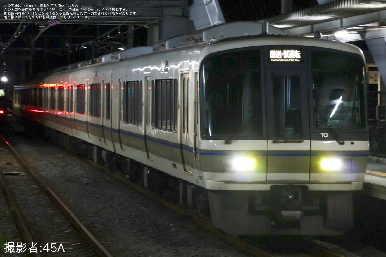 【JR西】SuperプレミアムJOYO秋花火大会臨時列車運行に伴う臨時回送の拡大写真