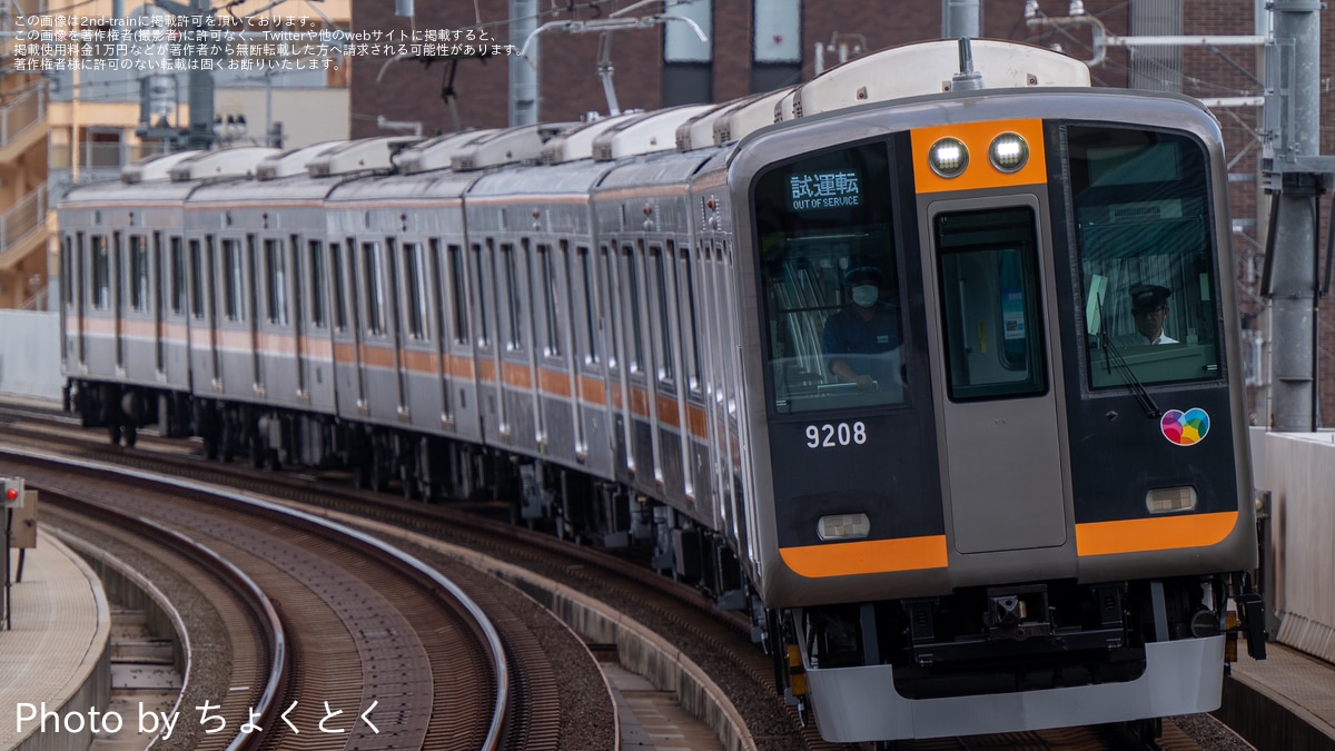 （お値段相談可能） 阪神9000系 阪神】9000系9207Fの神戸側ユニット試運転 |2nd-train鉄道ニュース