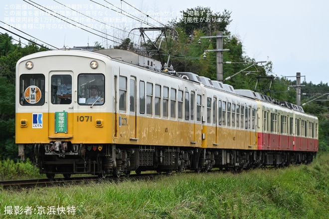 【ことでん】貸切乗車団によるフォトラン