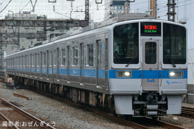 【小田急】1000形1066F(1066×4)試運転