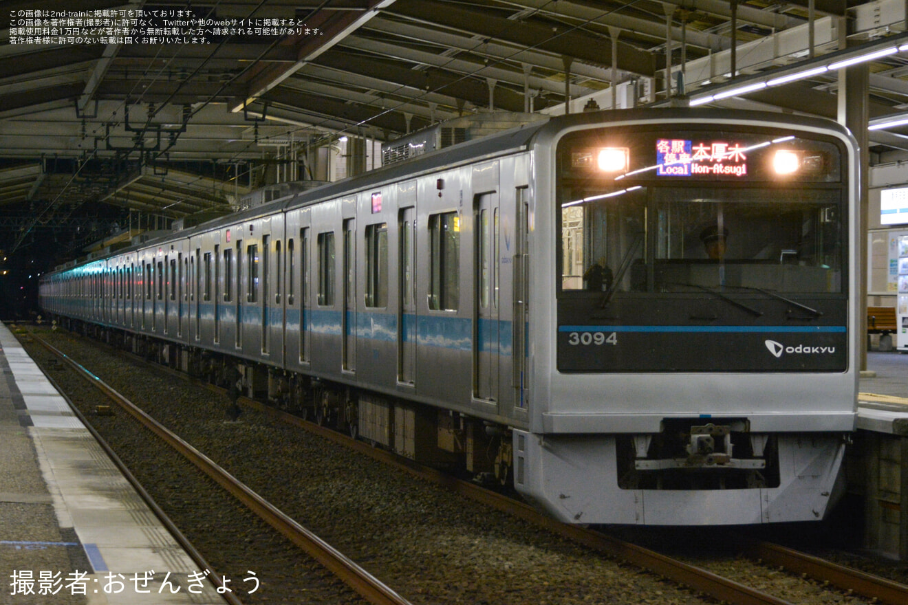 【小田急】第77回秦野たばこ祭 開催に伴う臨時各駅停車運転の拡大写真