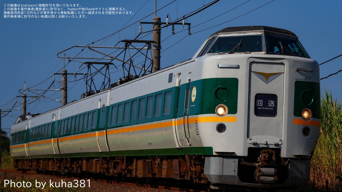 381系「やくも」リニューアル編成（緑の）を弄る。その1 Re