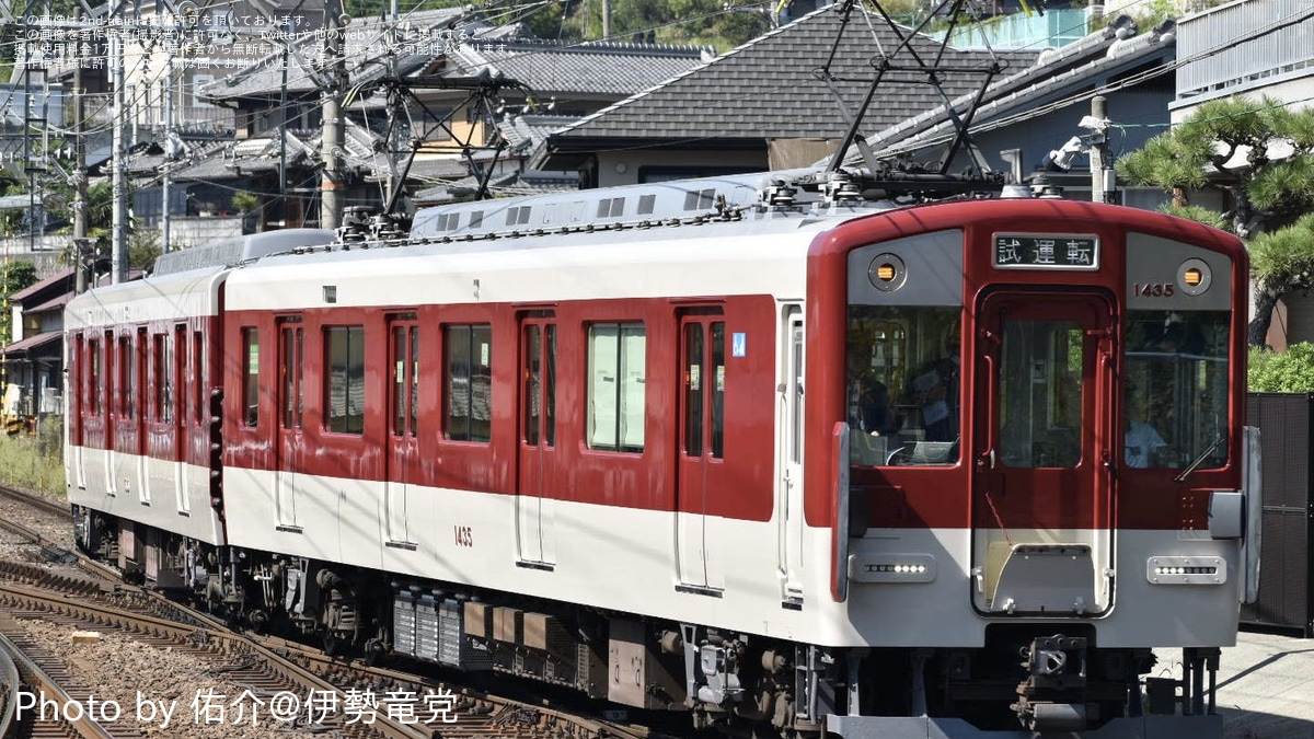 近鉄】1435系VW35が更新工事を終えて高安検修場出場試運転 |2nd-train