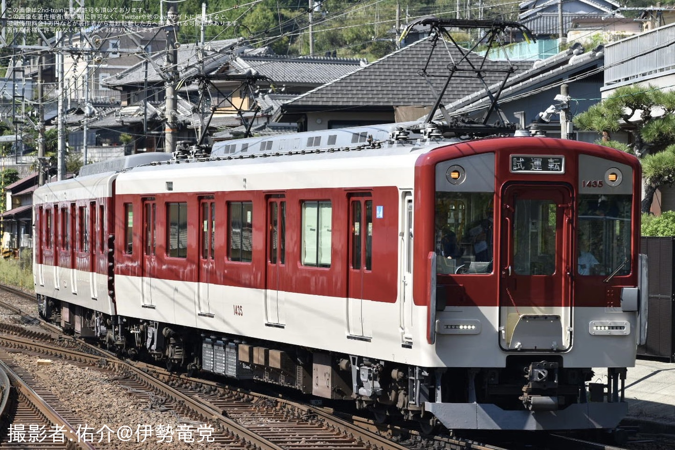 【近鉄】1435系VW35が更新工事を終えて高安検修場出場試運転の拡大写真