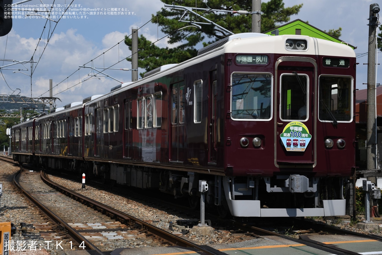 【阪急】甲陽線開通100周年ヘッドマークが取り付けの拡大写真