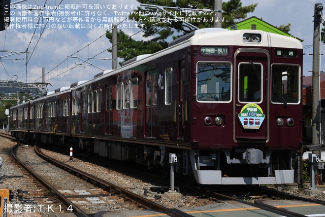 を苦楽園口駅で撮影した写真