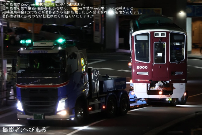 【阪急】新型車両2000系2000F正雀工場搬入陸送を不明で撮影した写真