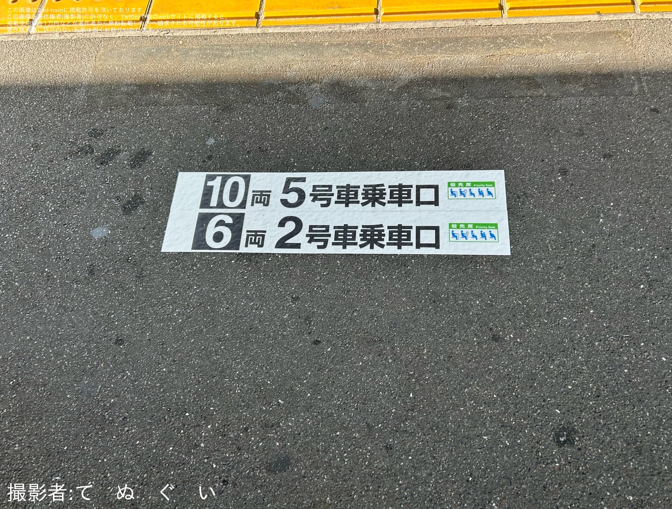 【JR東】昭島駅に新しい乗車位置ステッカー取り付けの拡大写真