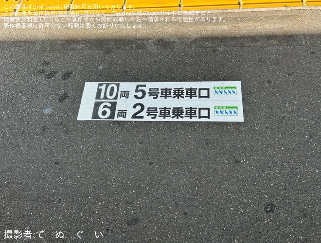 【JR東】昭島駅に新しい乗車位置ステッカー取り付け