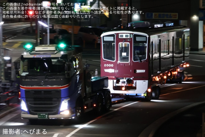 【阪急】新型車両2000系2000F正雀工場搬入陸送を不明で撮影した写真