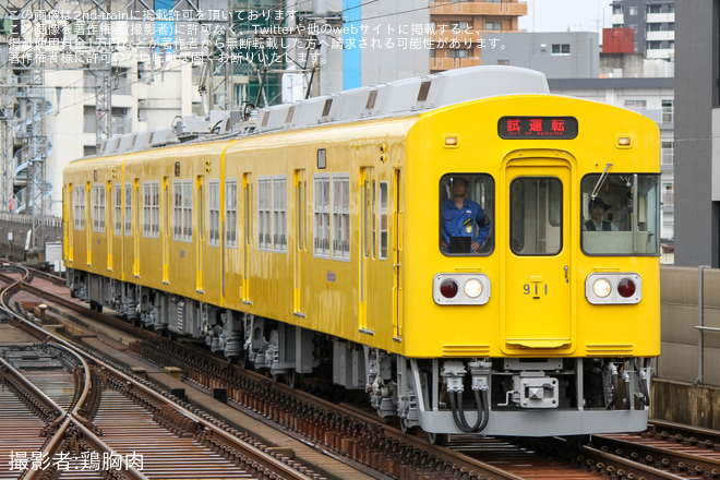 【西鉄】900形911F筑紫車両基地出場試運転を花畑駅で撮影した写真