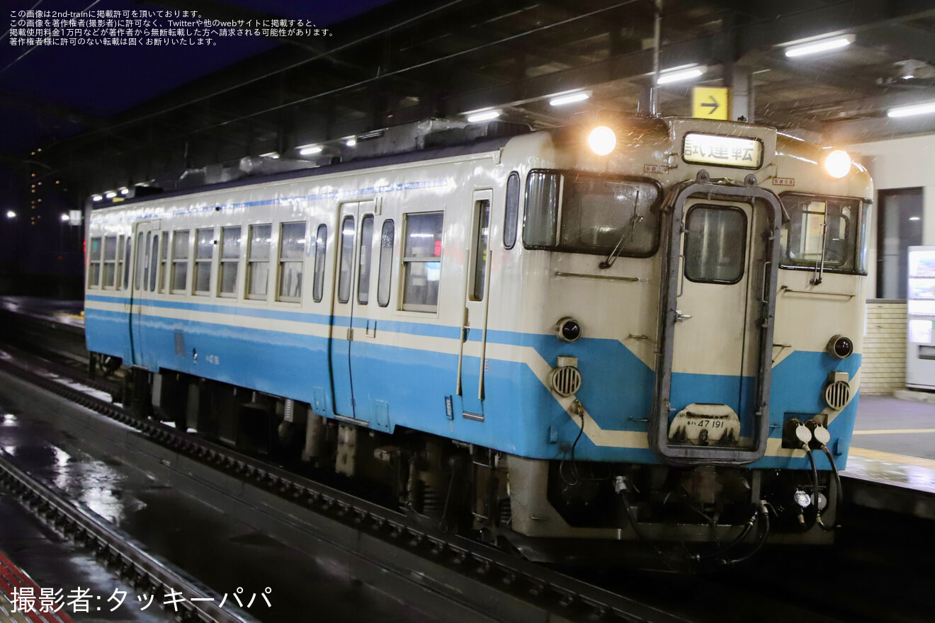 【JR四】キハ47-191が多度津工場へ廃車回送の拡大写真