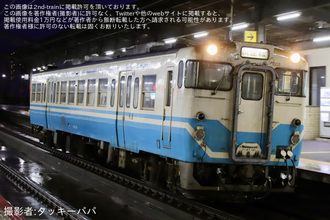 【JR四】キハ47-191が多度津工場へ廃車回送を丸亀駅で撮影した写真