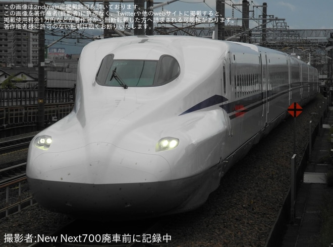 【JR海】N700S J30編成浜松工場出場試運転