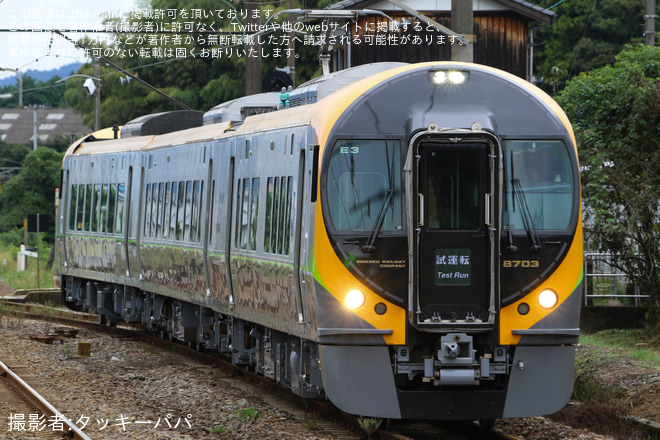 を中萩駅で撮影した写真