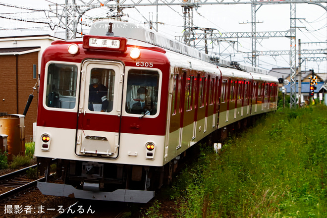 【近鉄】6200系U09五位堂検修車庫出場試運転(南大阪線内試運転)