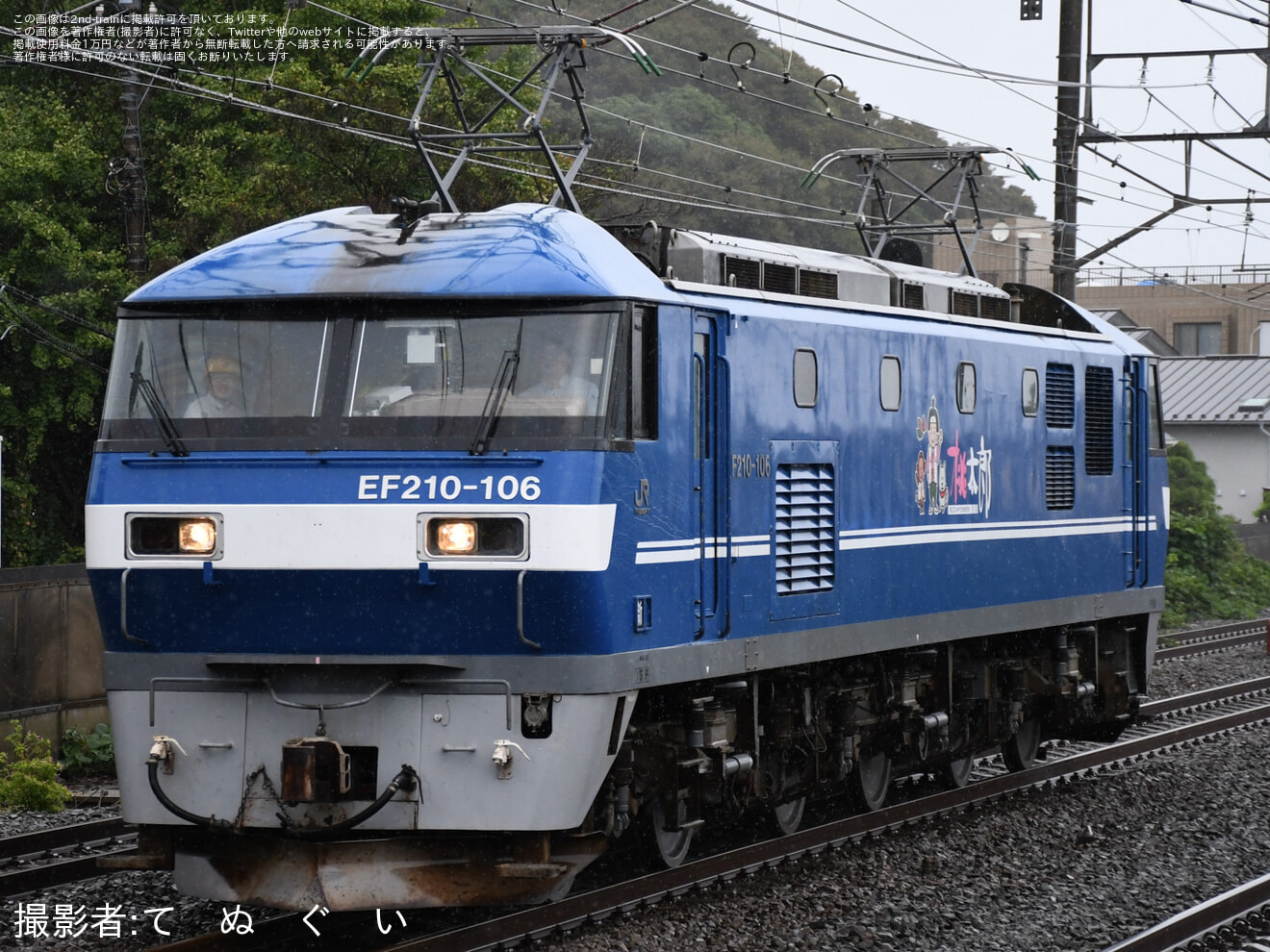 【JR貨】EF210-106  西湘試単の拡大写真