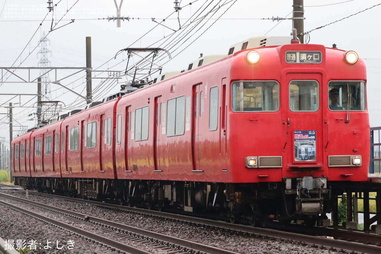 【名鉄】6000系6004Fへ「鉄道の日」系統板が掲出の拡大写真