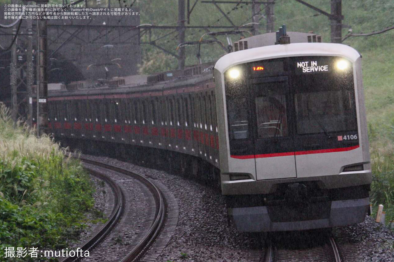 【東急】5050系4106F長津田車両工場出場試運転の拡大写真