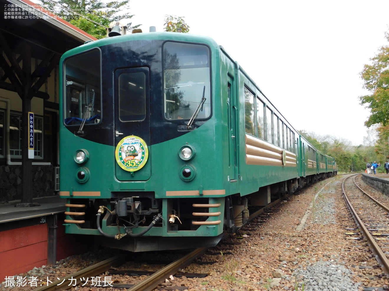 【JR北】「ノロッコ川湯温泉号」が臨時運行の拡大写真