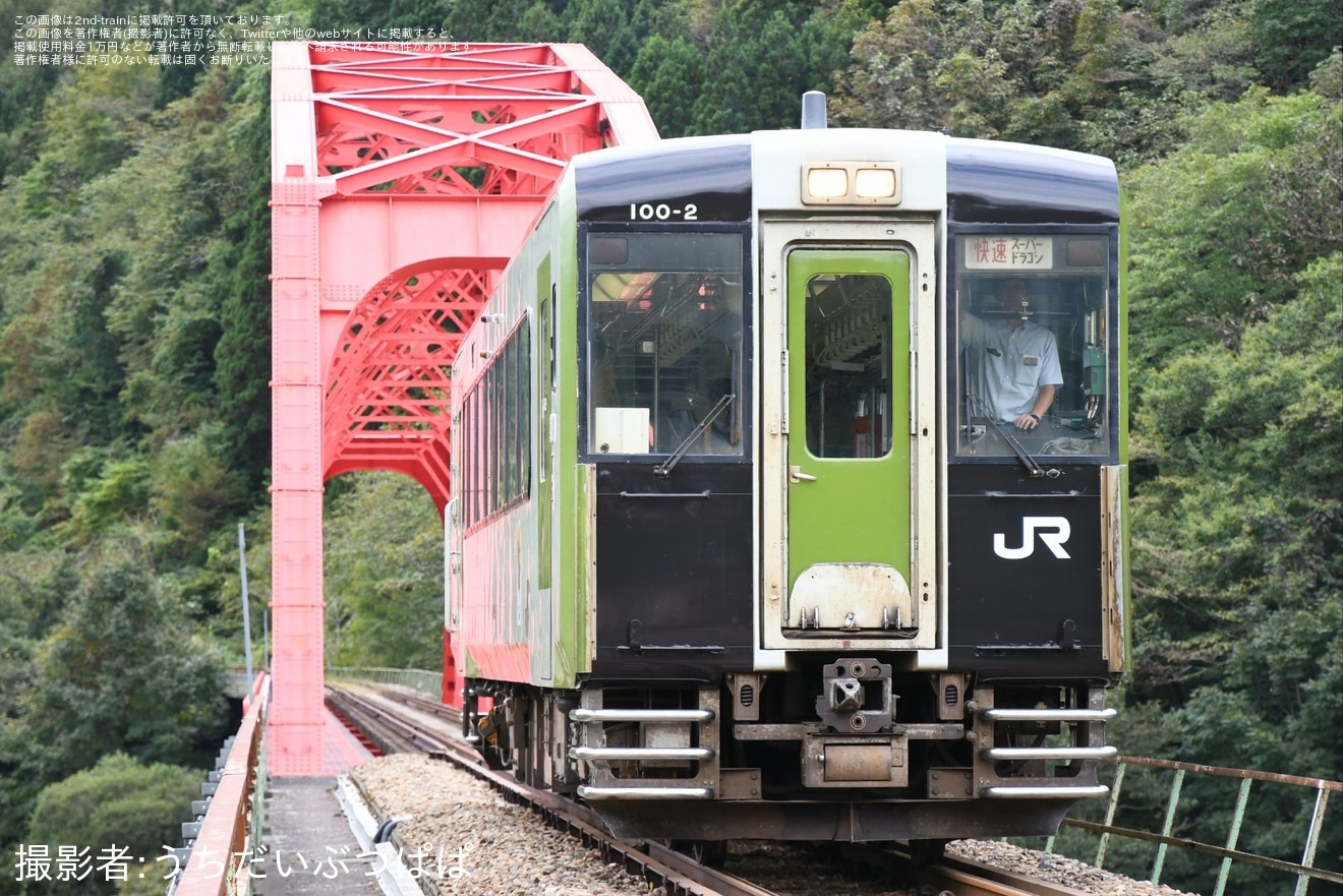 【JR東】「復刻カラーの『快速きたかみ』撮影専用特別列車で行く第二和賀川橋梁撮影の旅」ツアーが催行の拡大写真