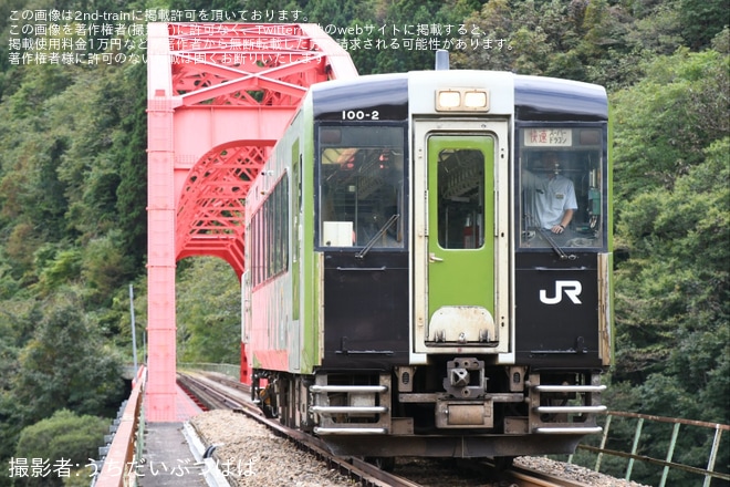 【JR東】「復刻カラーの『快速きたかみ』撮影専用特別列車で行く第二和賀川橋梁撮影の旅」ツアーが催行