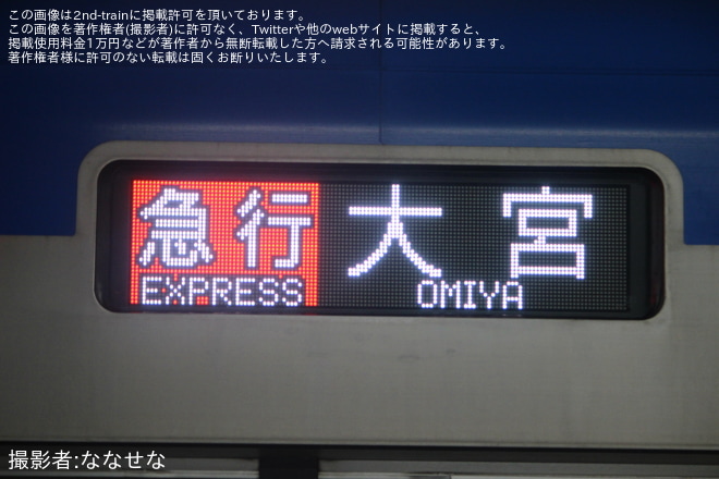 【東武】60000系61611FがフルカラーLEDに