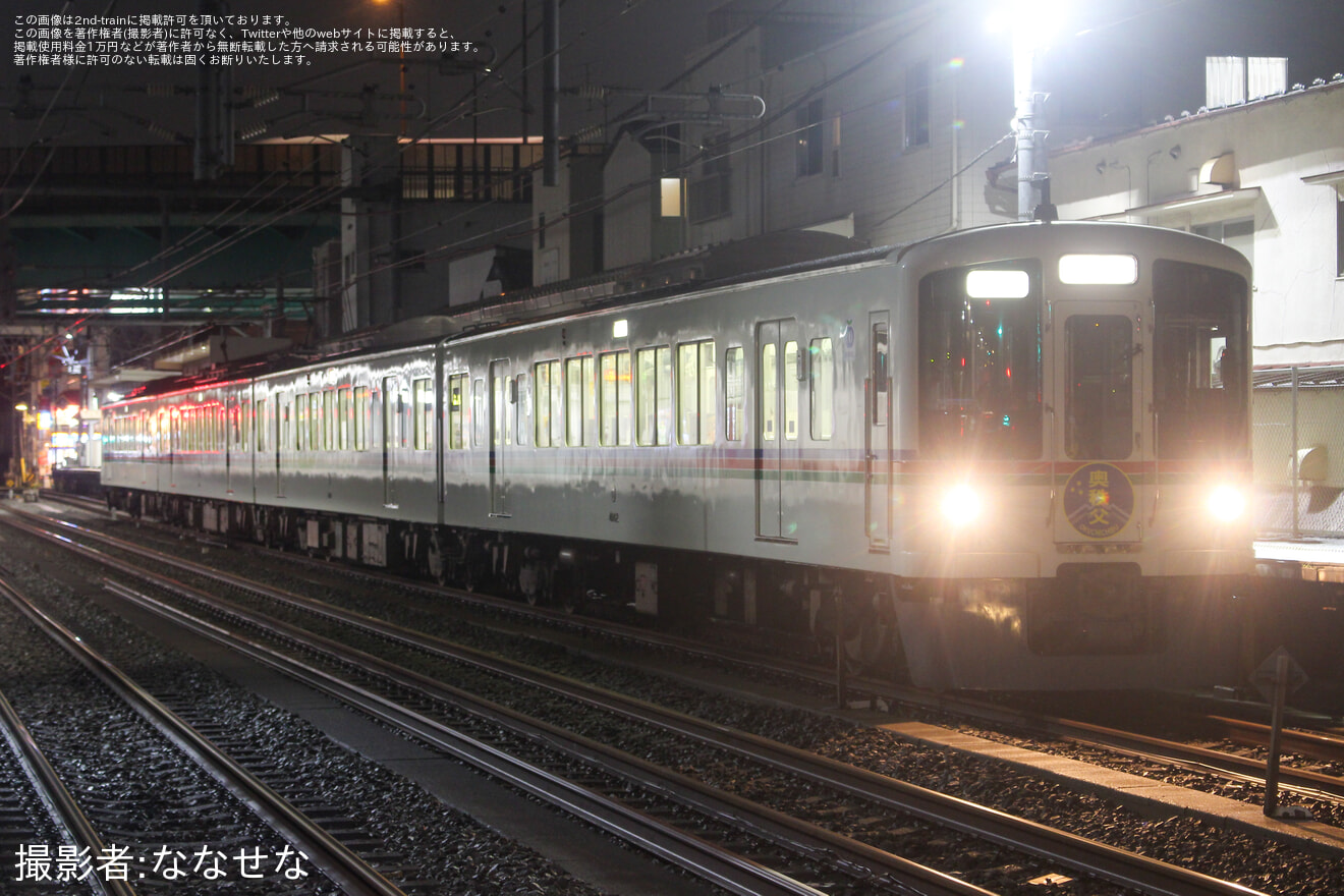 【西武】「西武鉄道4000系クロスシート車で行く 首都圏発夜行列車『臨時夜行急行『奥秩父51号』御花畑行』」の拡大写真